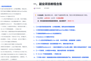 立人资源站会员群，掘金社群；详细介绍，点此加入